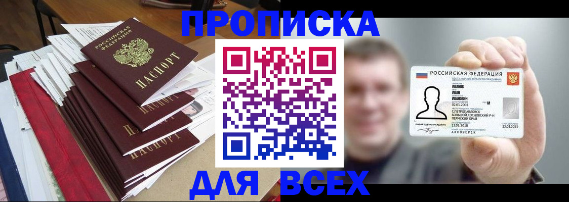 временная регистрация гарантия в Куровском