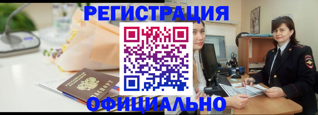 где прописаться в Куровском