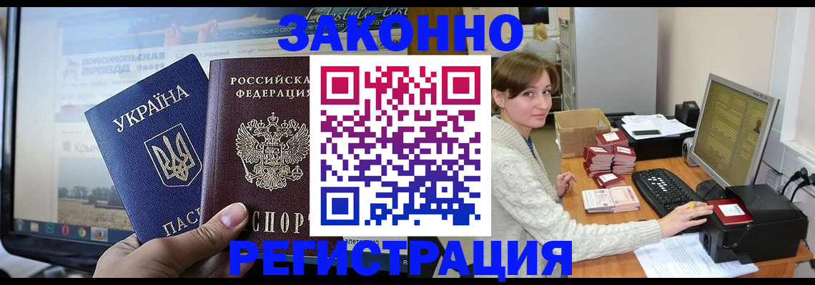 временная регистрация недорого в Куровском