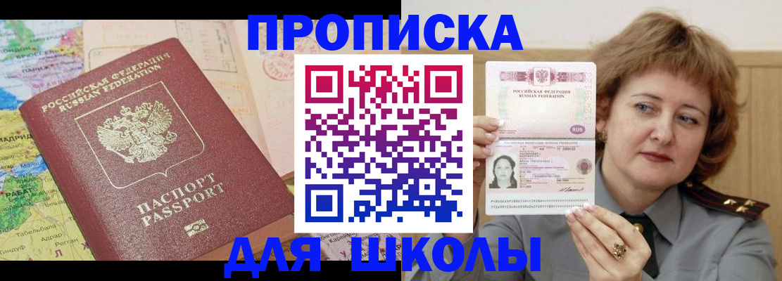 временная регистрация в квартире в Куровском
